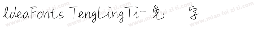 ldeaFonts TengLingTi字体转换